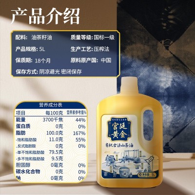 金浩古法有机山茶油5L图5
