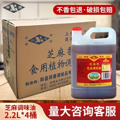 芝麻香油2.2L芝麻调味油桶装正宗纯香商用火锅凉拌油碟芝麻香油图4