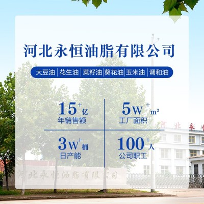 美食道5L一级大豆油食用油色拉油5升整箱植物油厂家批发商用家用图2