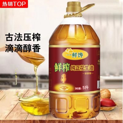炒菜家用花生油食用粮油5升厂家直供批发物理压榨植物油代理代发图2