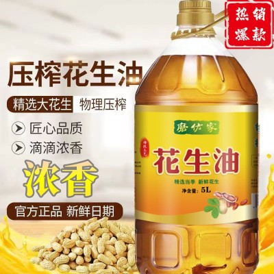 新鲜日期花生油5L厂家直供食用油批发粮油压榨花生油家用商用年货图3