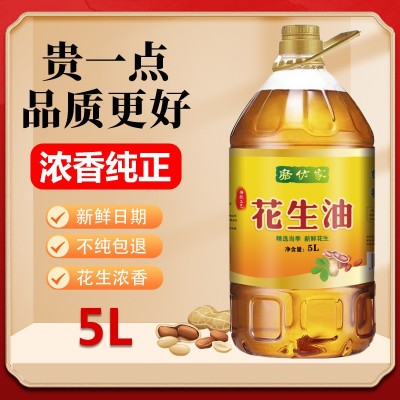 新鲜日期花生油5L厂家直供食用油批发粮油压榨花生油家用商用年货图2