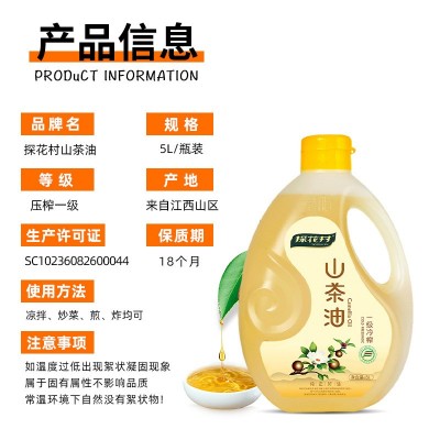 纯山茶油物理冷榨野山茶籽油一级食用油茶子油厂家直销量大价优图4