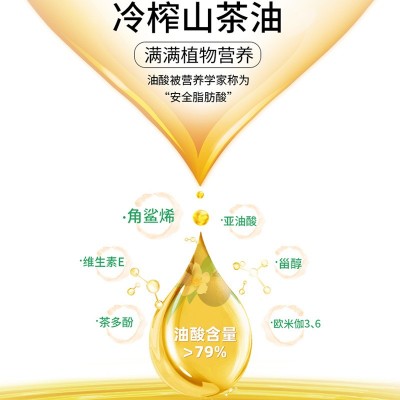 纯山茶油物理冷榨野山茶籽油一级食用油茶子油厂家直销量大价优图3