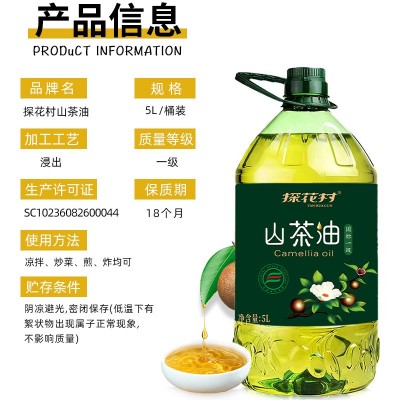 山茶油纯正野山茶籽油国标一级江西山茶子食用油厂家直销价 格便宜图4