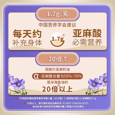 西格尔 新疆伊犁清香胡麻油食用油1.6升压榨亚麻籽油自然提香低油图5