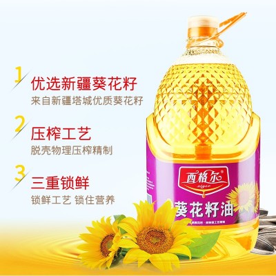 新疆塔城鲜榨原香葵花籽油5L 食用油葵花仁油压榨葵花油5升包邮图2