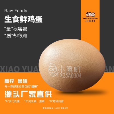 小園町一枚好鸡蛋可生食温泉无菌蛋口感香糯无腥味图2