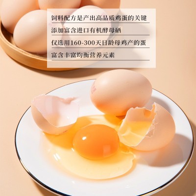 可生食富硒 叶黄素无沙门氏菌溏心蛋新鲜鸡蛋现捡现发图2