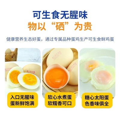 可生食富硒高钙高锌无沙门氏菌鲜鸡蛋无腥味土鸡蛋量大从优图2