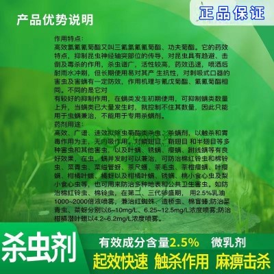 高效氯氟氰菊酯诺普信锐宁 蔬菜果树蚜虫蓟马青虫地下害虫杀虫剂图3