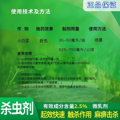 高效氯氟氰菊酯诺普信锐宁 蔬菜果树蚜虫蓟马青虫地下害虫杀虫剂图2