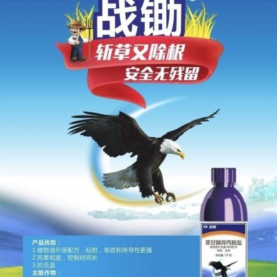 瑞德丰战锄60%草甘膦异丙胺盐高含量抗低温烂根灭生性除草剂图3