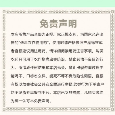 科赛保捷66%氟草草铵膦打草药农用牛筋草小飞蓬果园茶园田埂除草图4