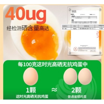 这时光鲜鸡蛋高硒可生食鸡蛋溏心蛋新鲜鸡蛋批发30枚礼盒整箱包邮图2
