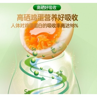 这时光鲜鸡蛋高硒可生食鸡蛋溏心蛋新鲜鸡蛋批发30枚礼盒整箱包邮图4
