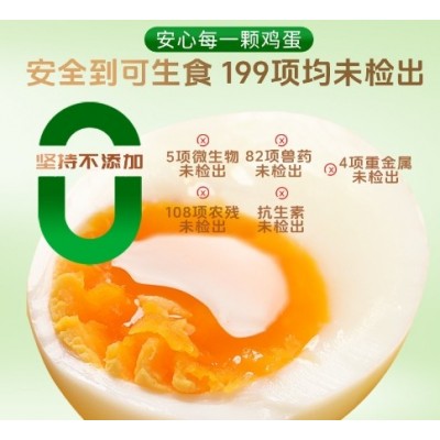 这时光鲜鸡蛋高硒可生食鸡蛋溏心蛋新鲜鸡蛋批发30枚礼盒整箱包邮图3