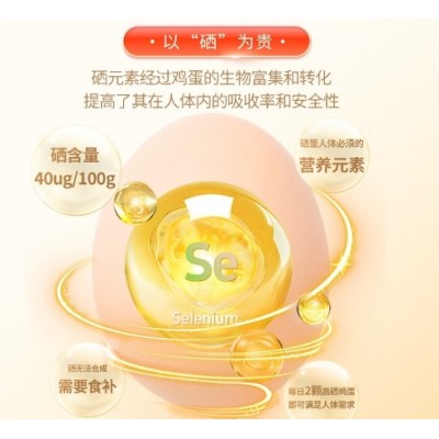 这时光鲜鸡蛋高硒无抗无激素无腥味鸡蛋新鲜鸡蛋30枚礼盒整箱包邮图4