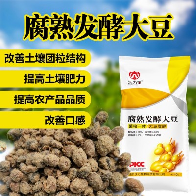 发酵大豆肥有机肥原料 黄豆肥 原力生物出售化肥厂家图5