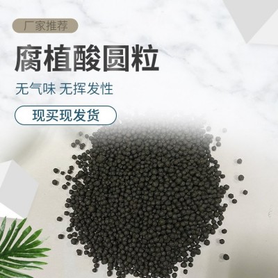 晋丰 腐植酸圆颗粒 改底肥水 鱼虾蟹贝 净化水质水臭图3