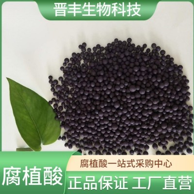 晋丰 腐植酸圆颗粒 改底肥水 鱼虾蟹贝 净化水质水臭图4