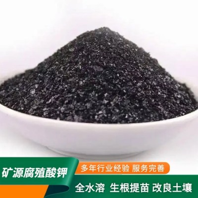 晋丰 矿源黄腐酸钾农业用腐植酸钾保花保果抗重茬图3