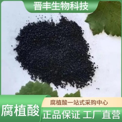 晋丰 腐植酸钾 片状60%-65%全水溶腐钾冲施肥 腐殖酸图2