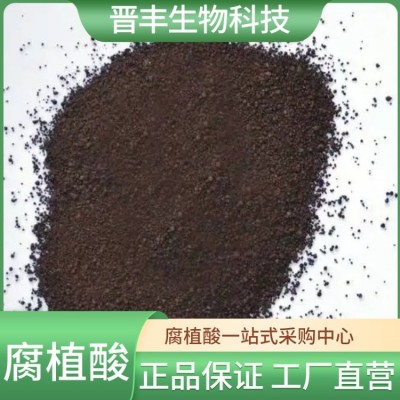 晋丰 腐植酸钾 片状60%-65%全水溶腐钾冲施肥 腐殖酸图3