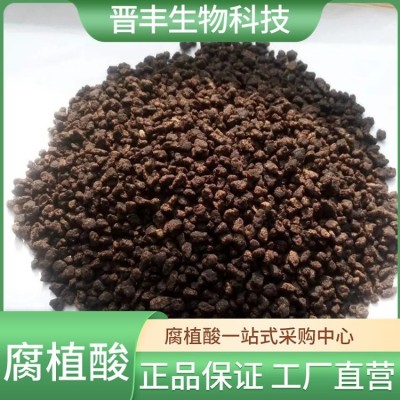 晋丰 腐植酸钾 片状60%-65%全水溶腐钾冲施肥 腐殖酸图4