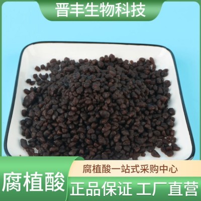 晋丰 腐植酸钾 片状60%-65%全水溶腐钾冲施肥 腐殖酸图5