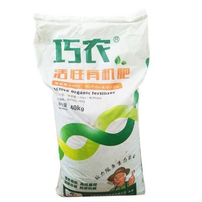 兰州大行农业活性有机肥 厂家直发质量保证 货源充足图3