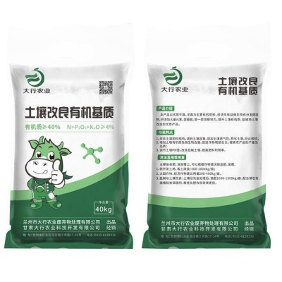 兰州大行农业土壤改良有机质图3