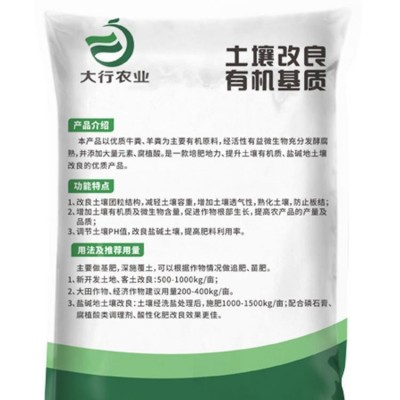 兰州大行农业土壤改良有机质图2