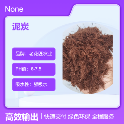 喷播护坡 木纤维 木质纤维泥炭 保水保湿规格齐全厂家直供图2