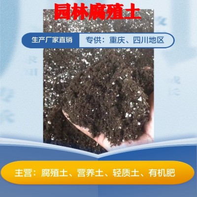 园林绿化 营养土 腐殖土 有机质高 养分足 货源地直供批发图4