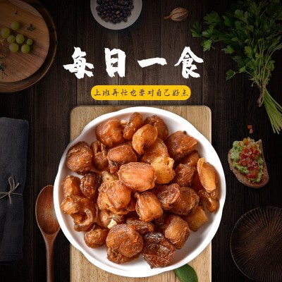 桂圆干皮薄肉厚去核去壳颗粒完整批发零售龙眼干果肉干货一件代发图4