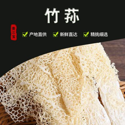 贵州竹荪干货厂家直销精选新货食用菌农家土特产批发散装一件代发图2