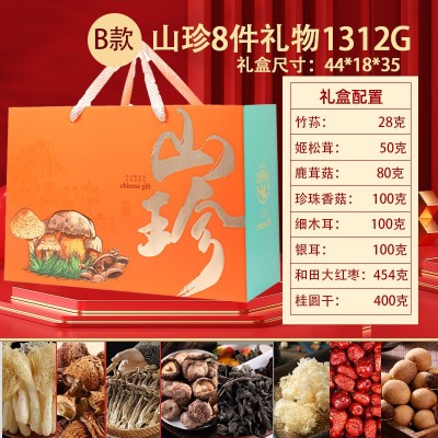 地方特产礼品盒土特产菌菇干货伴手礼批发员工福利送礼羊 肚菌汤包图2