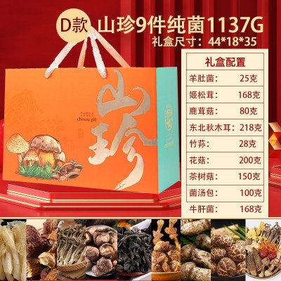 地方特产礼品盒土特产菌菇干货伴手礼批发员工福利送礼羊 肚菌汤包图4