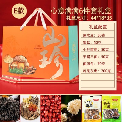 地方特产礼品盒土特产菌菇干货伴手礼批发员工福利送礼羊 肚菌汤包图5