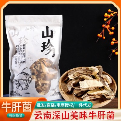 云南特产牛肝菌美味牛肝菌干片野生牛肝菌煲汤菌菇包产地批发代发图5