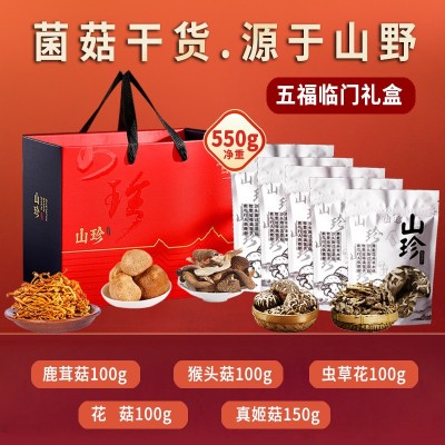 春节年货菌菇礼盒云南特产山珍干货礼盒羊肚菌松茸菌类干货汤料包图5