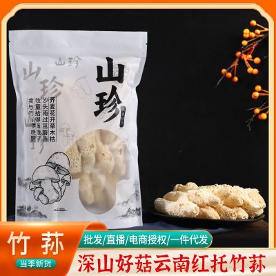 云南高原红托竹荪干货特产煲汤火锅食材竹生菌新鲜竹笙无硫短裙竹图5