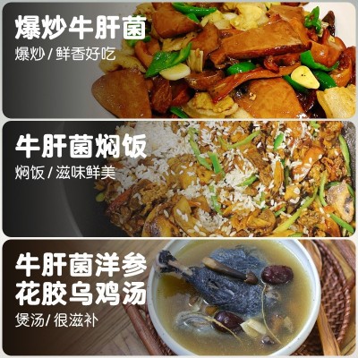 福建牛肝菌干货美味牛肝菌菇鸡食用野生蘑菇煲汤材料图4