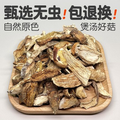 福建牛肝菌干货美味牛肝菌菇鸡食用野生蘑菇煲汤材料图3