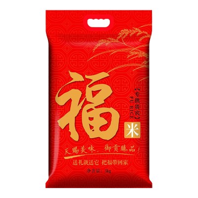 辉煌福米礼品大米5kg十斤银行房产活动结婚真空包装大米包 邮福利图2
