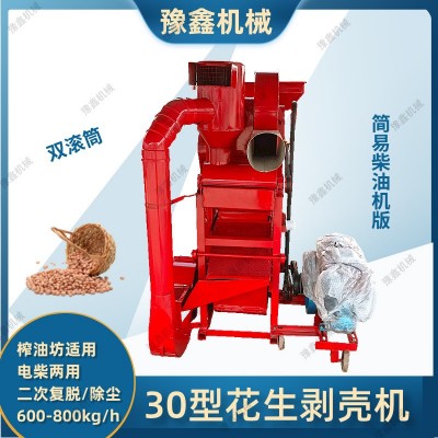 除尘花生剥壳机 双滚筒柴油机机版 二次复脱长果剥壳机牡丹籽脱壳图2