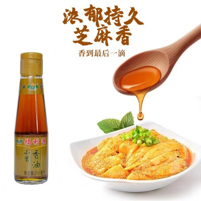 福利源大名小磨芝麻香油 厨房调味油210ml*2瓶毫升礼盒装芝麻香油