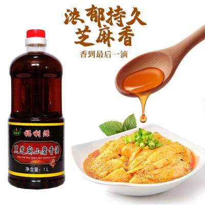 福利源黑芝麻小磨香油1L大瓶装 家用炒菜拌菜调味香油月子油 黑