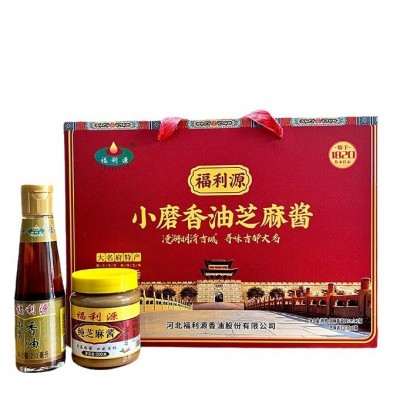 福利源小磨香油芝麻酱组合装 礼盒装中秋送礼 河北特产传统工艺图4